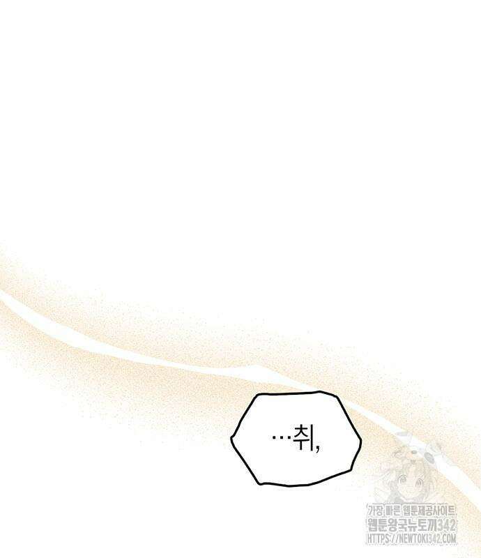 부부, 어디까지 가능해? 7화 29