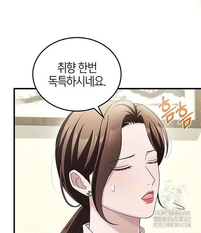 부부, 어디까지 가능해? 7화 30