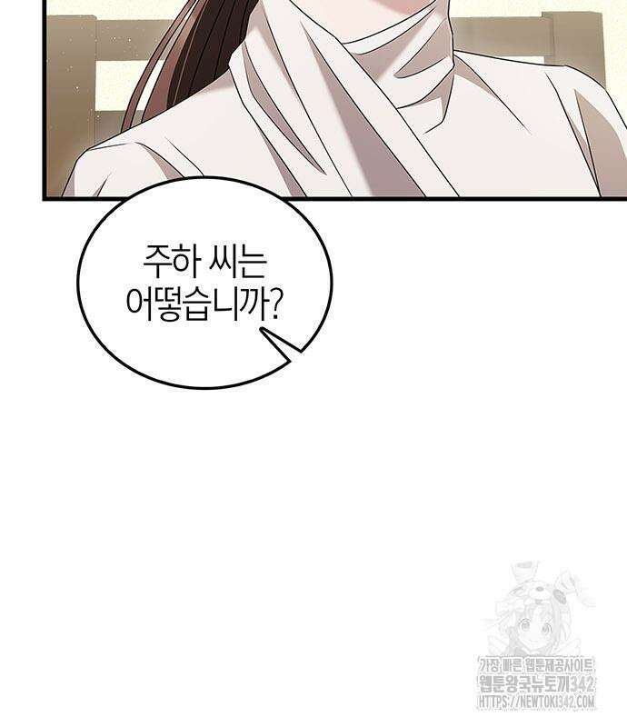 부부, 어디까지 가능해? 7화 31