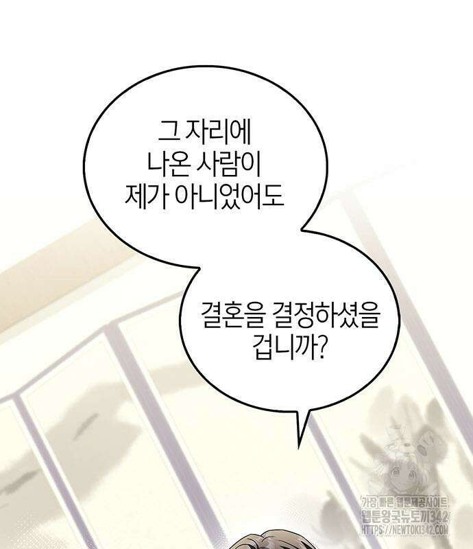 부부, 어디까지 가능해? 7화 32
