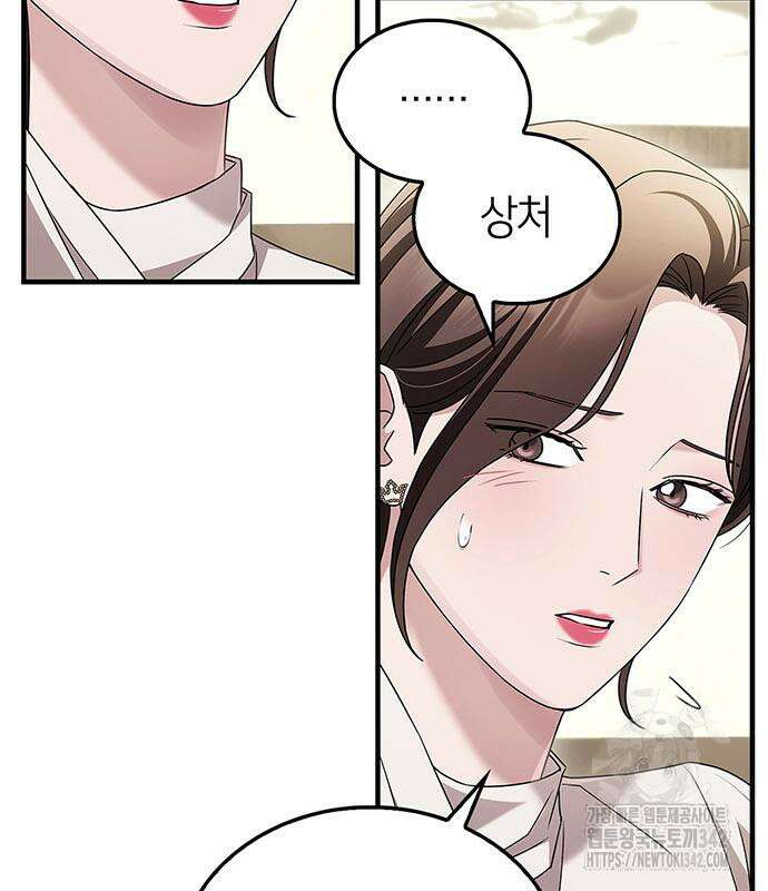 부부, 어디까지 가능해? 7화 35
