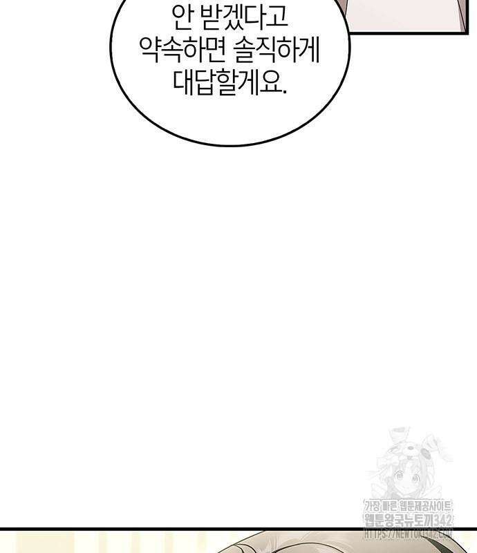 부부, 어디까지 가능해? 7화 36