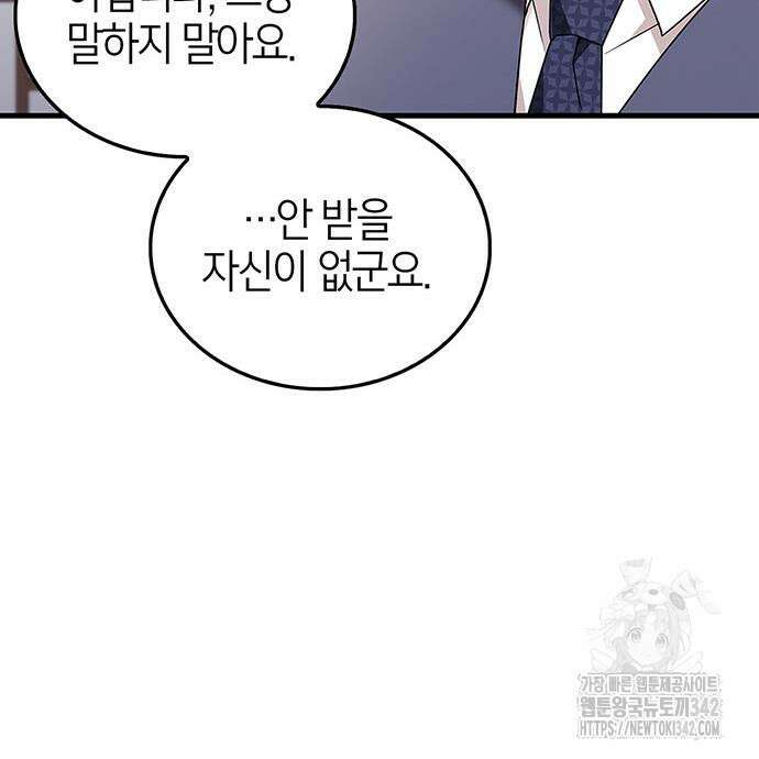 부부, 어디까지 가능해? 7화 38