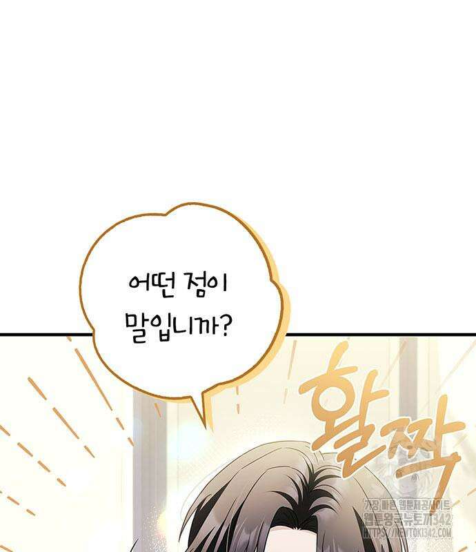 부부, 어디까지 가능해? 7화 43