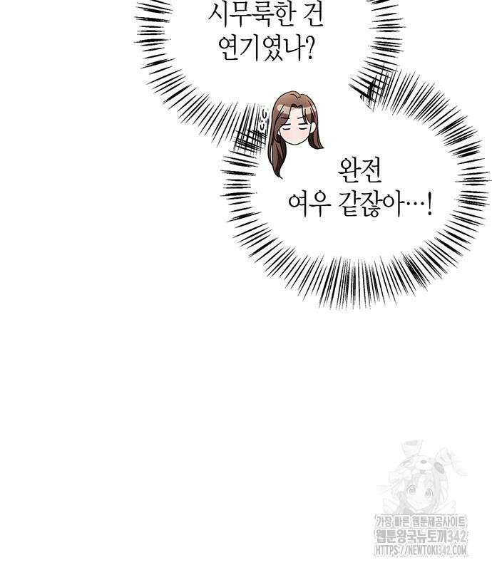 부부, 어디까지 가능해? 7화 45