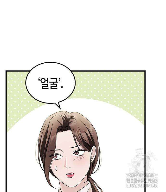 부부, 어디까지 가능해? 7화 46