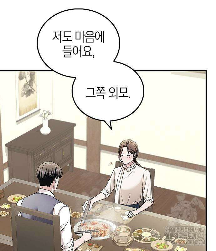 부부, 어디까지 가능해? 7화 48