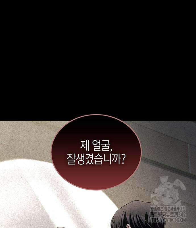 부부, 어디까지 가능해? 7화 51