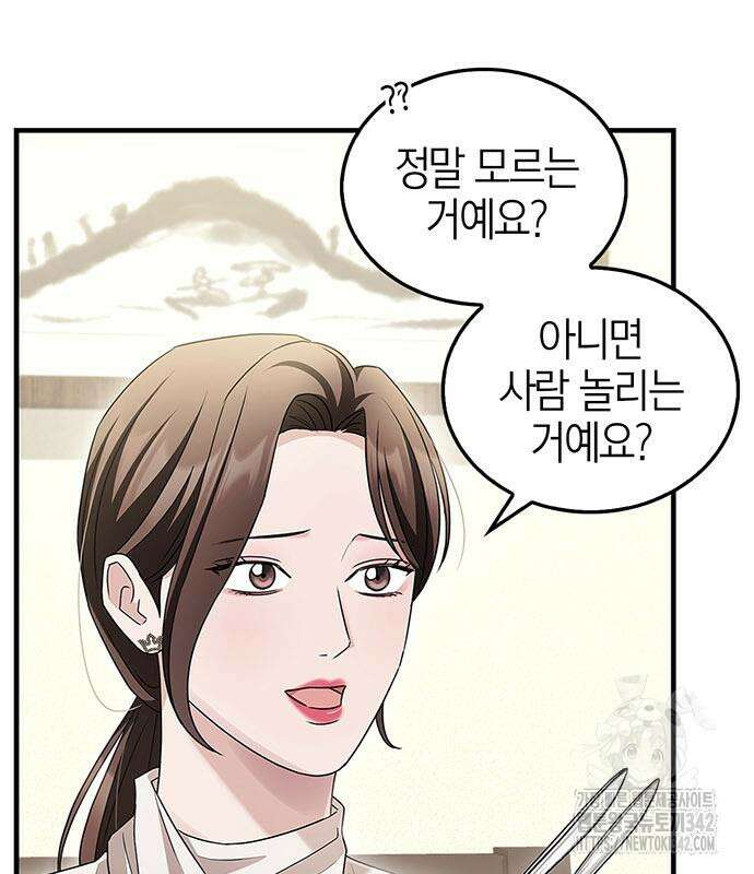 부부, 어디까지 가능해? 7화 54
