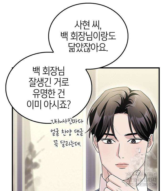 부부, 어디까지 가능해? 7화 56