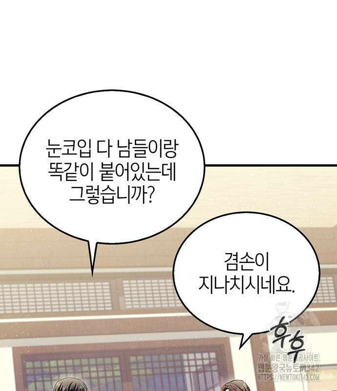 부부, 어디까지 가능해? 7화 58