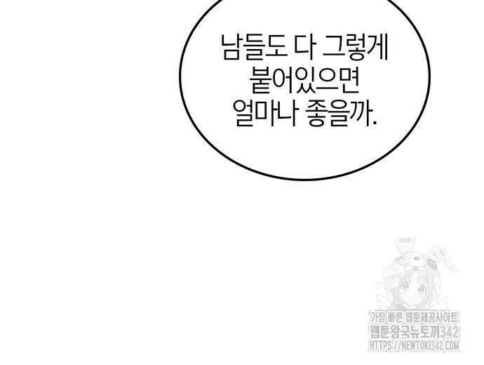 부부, 어디까지 가능해? 7화 60