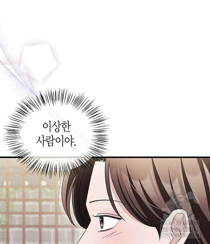 부부, 어디까지 가능해? 7화 61