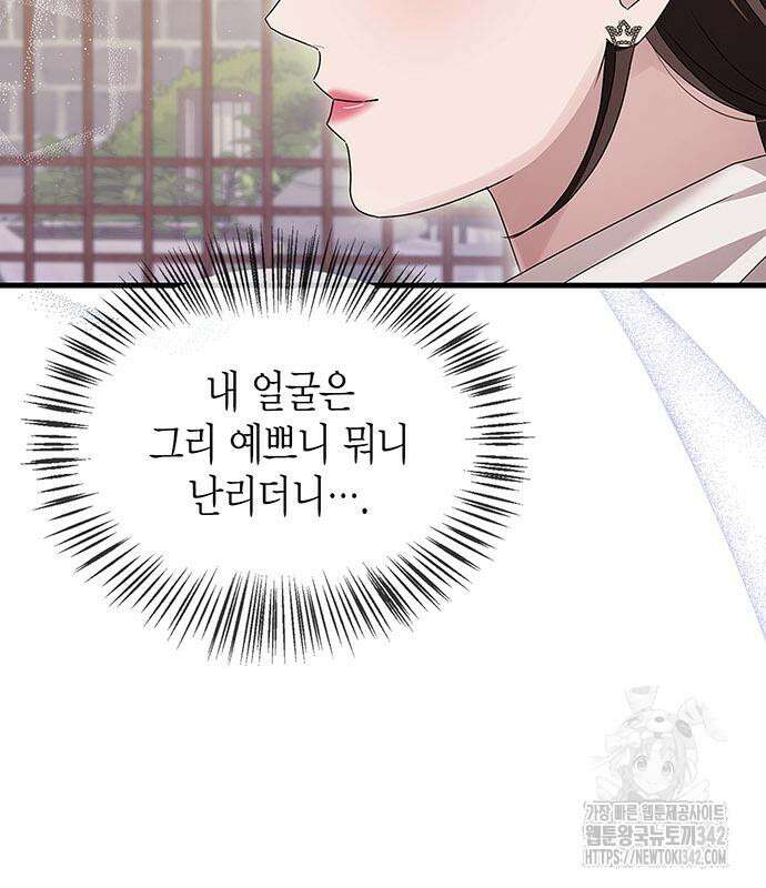 부부, 어디까지 가능해? 7화 62