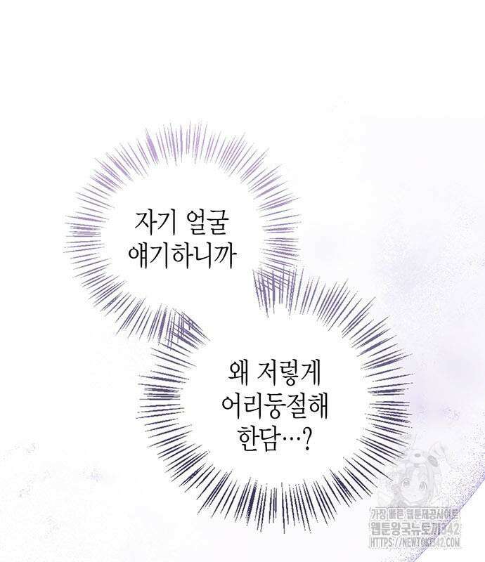 부부, 어디까지 가능해? 7화 63