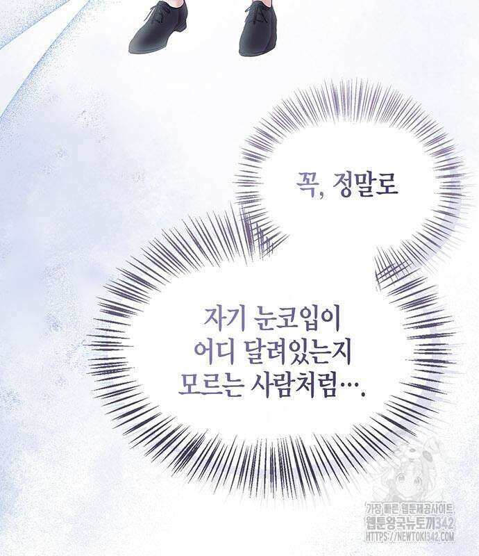 부부, 어디까지 가능해? 7화 65