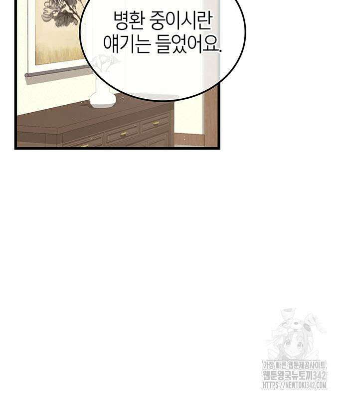 부부, 어디까지 가능해? 7화 69