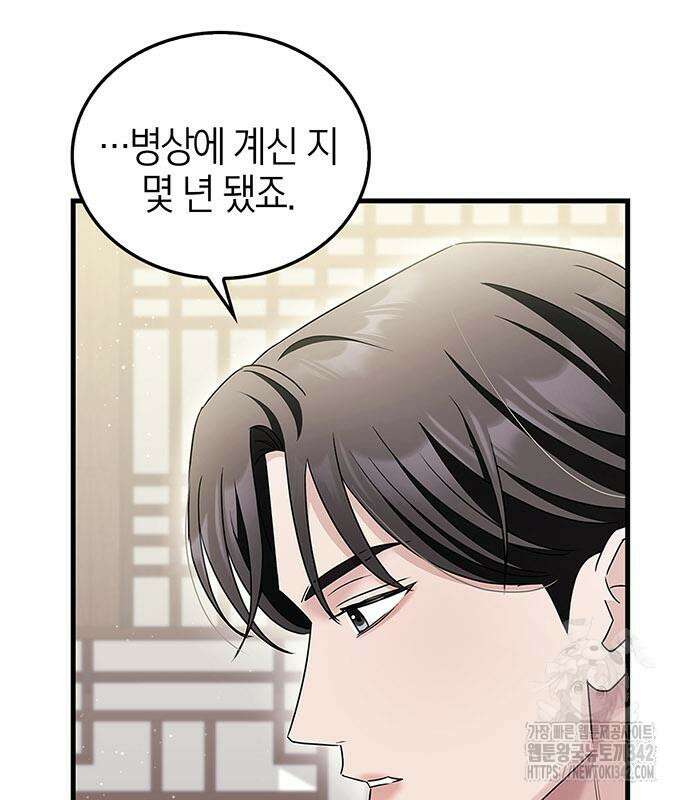 부부, 어디까지 가능해? 7화 70