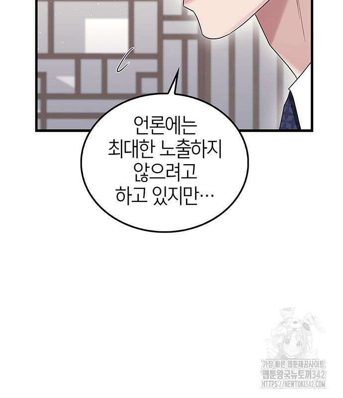 부부, 어디까지 가능해? 7화 71