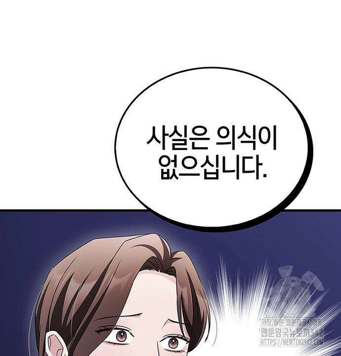 부부, 어디까지 가능해? 7화 72