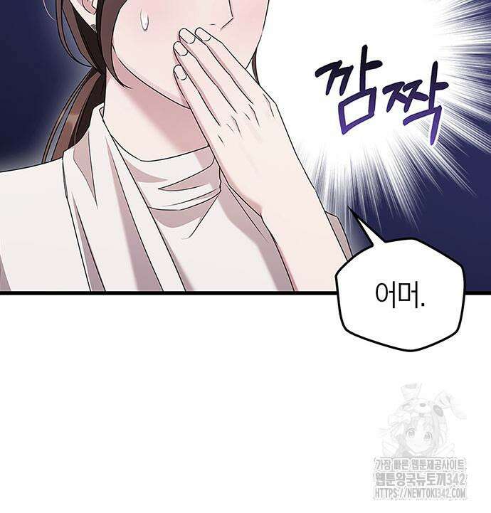 부부, 어디까지 가능해? 7화 73