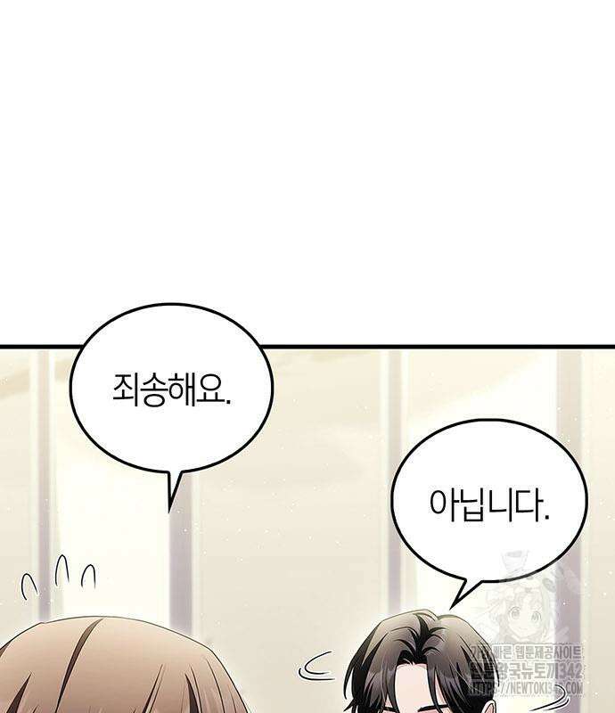 부부, 어디까지 가능해? 7화 74