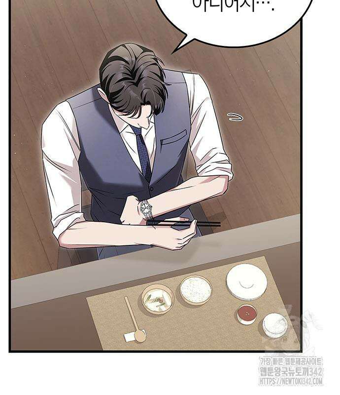 부부, 어디까지 가능해? 7화 77