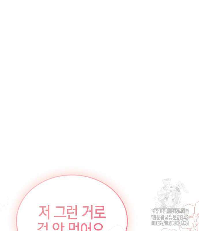 부부, 어디까지 가능해? 7화 80