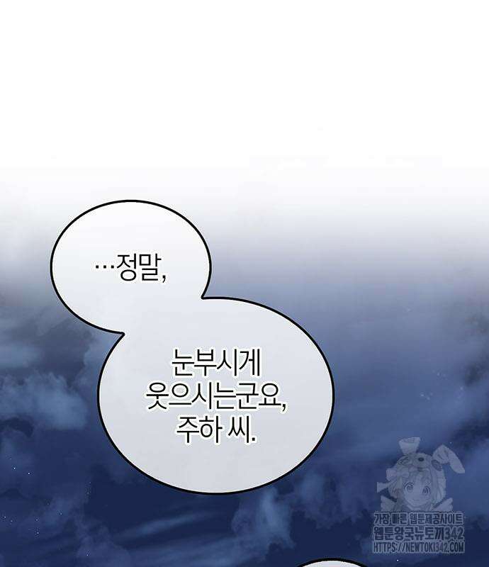부부, 어디까지 가능해? 7화 84