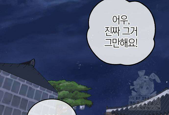 부부, 어디까지 가능해? 7화 85