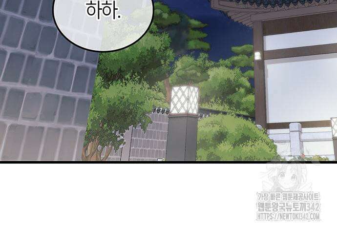 부부, 어디까지 가능해? 7화 86