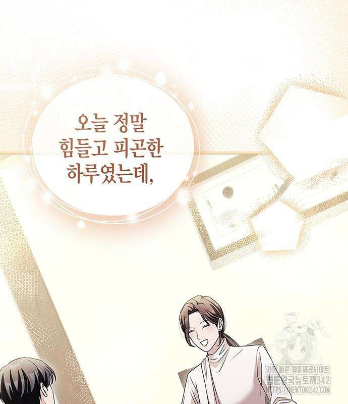 부부, 어디까지 가능해? 7화 88