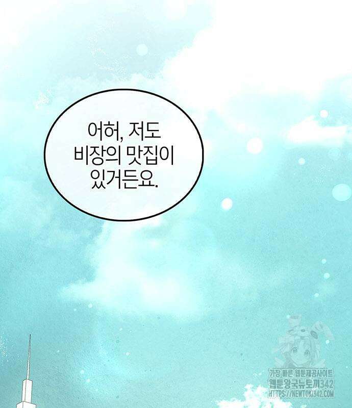부부, 어디까지 가능해? 7화 93
