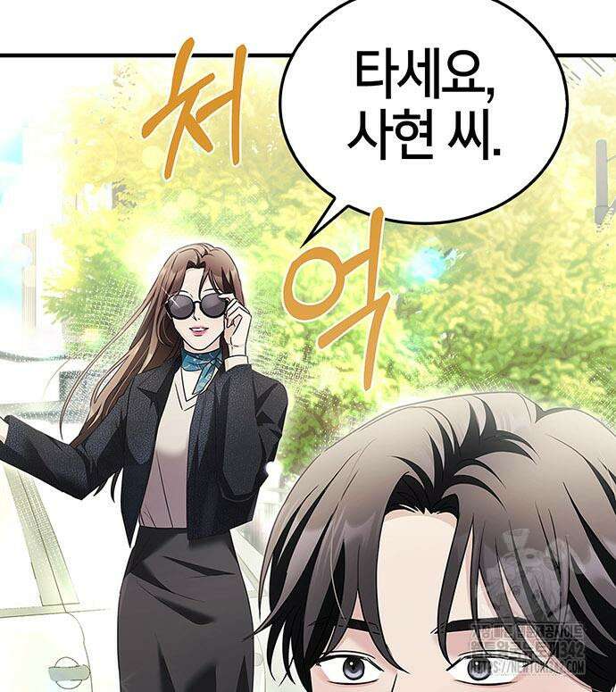 부부, 어디까지 가능해? 7화 98