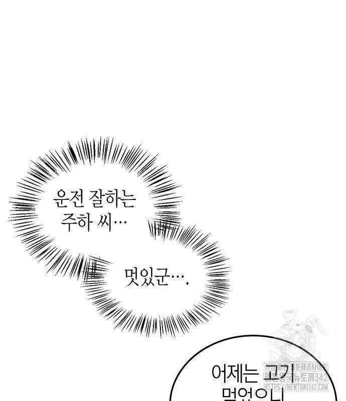 부부, 어디까지 가능해? 7화 100