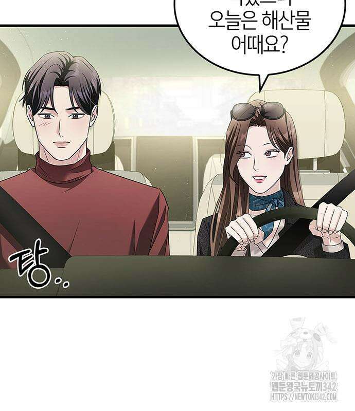 부부, 어디까지 가능해? 7화 101
