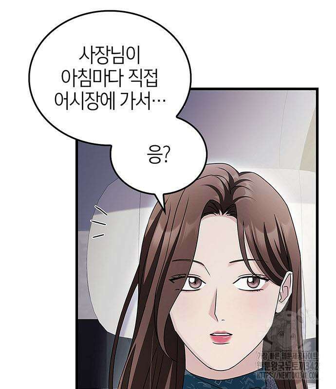 부부, 어디까지 가능해? 7화 108