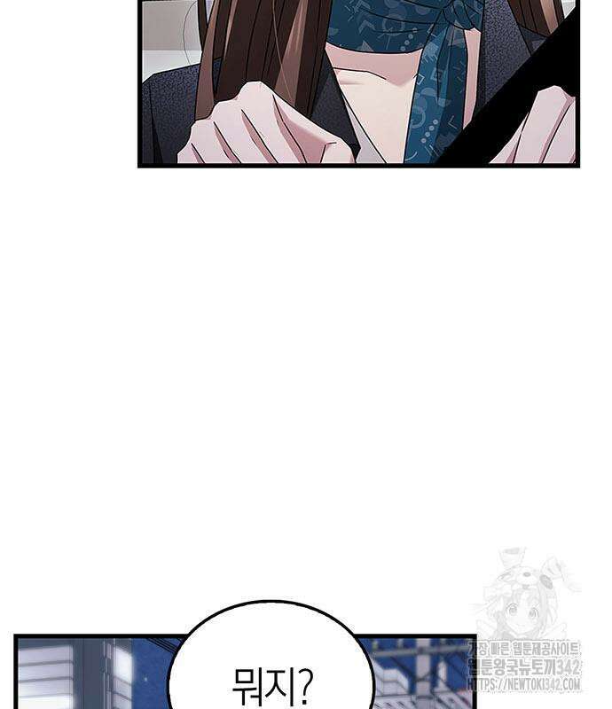 부부, 어디까지 가능해? 7화 109