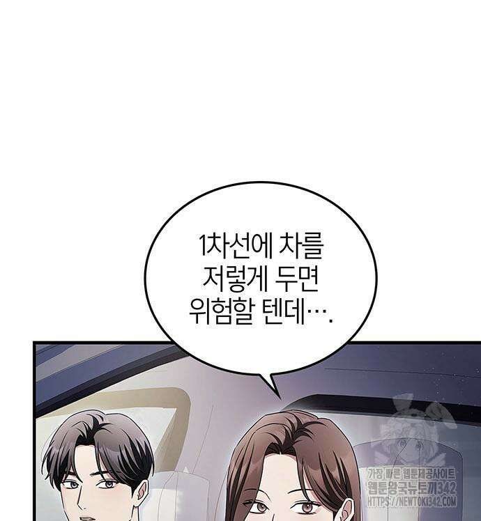 부부, 어디까지 가능해? 7화 111