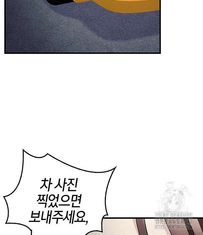 부부, 어디까지 가능해? 7화 114