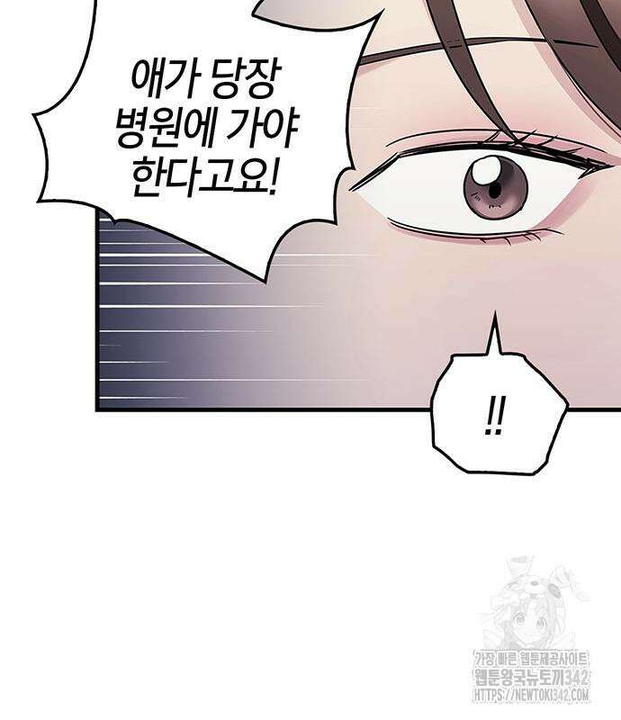 부부, 어디까지 가능해? 7화 115