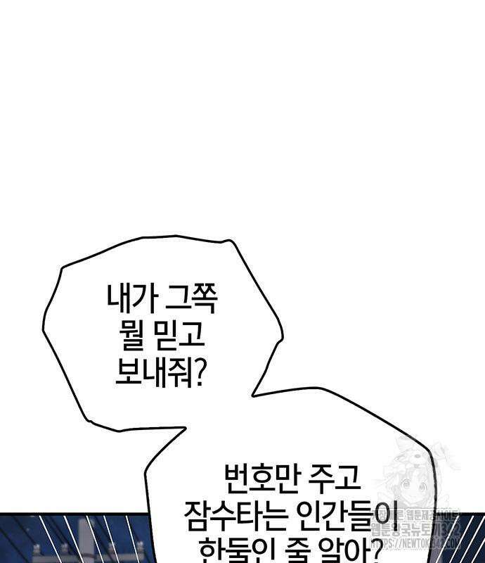 부부, 어디까지 가능해? 7화 116