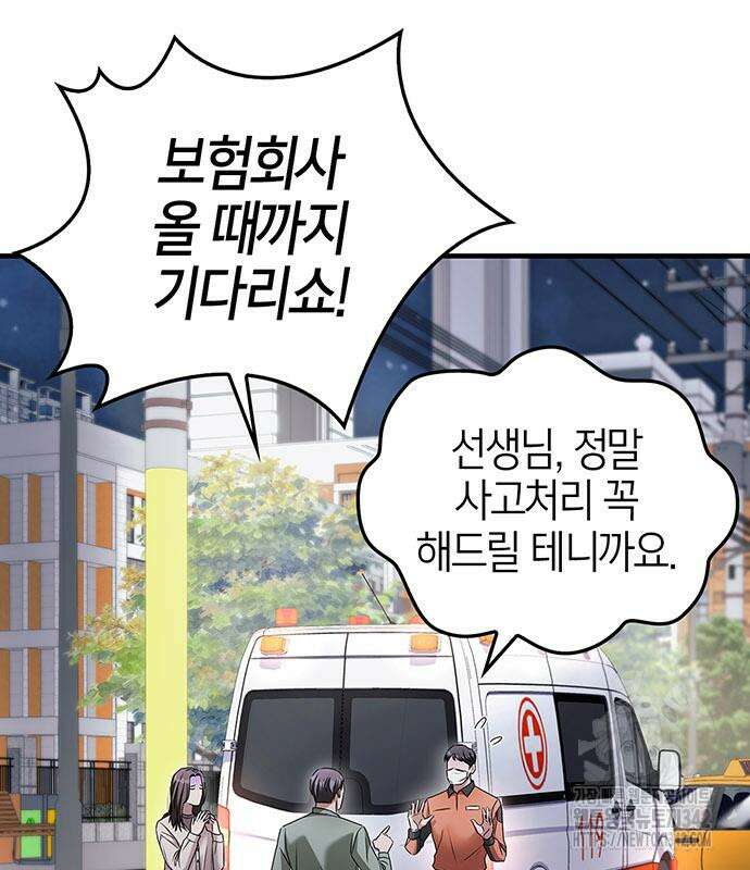 부부, 어디까지 가능해? 7화 119