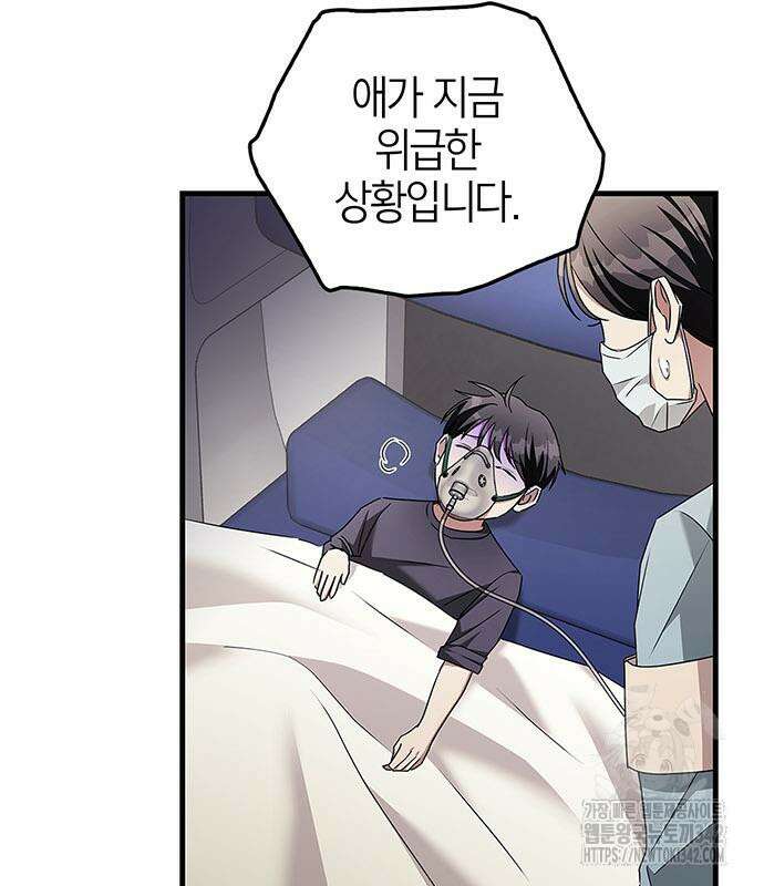 부부, 어디까지 가능해? 7화 121
