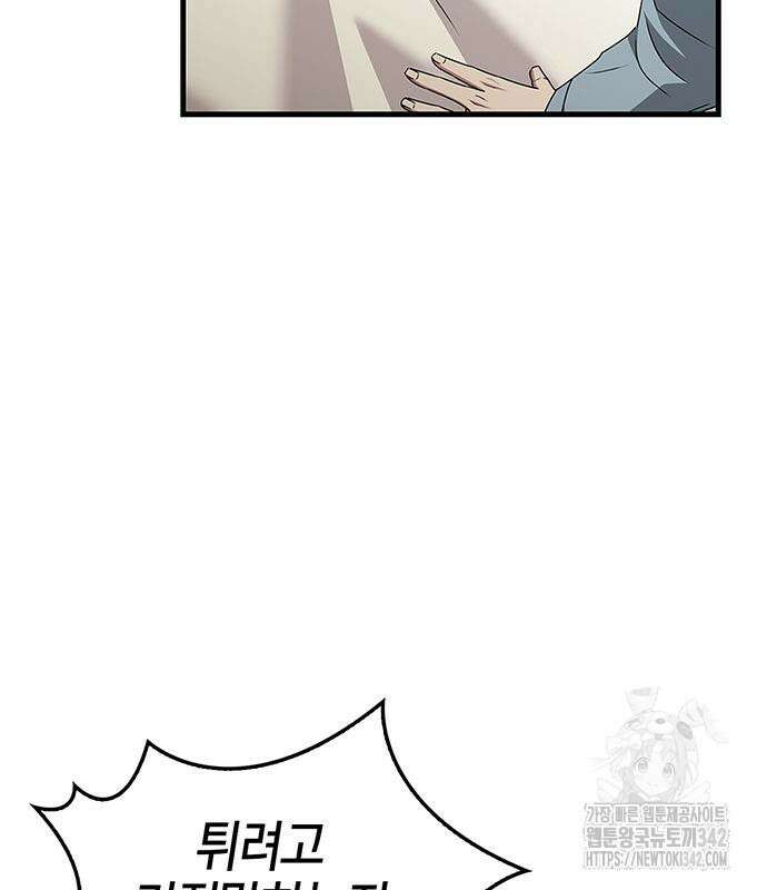 부부, 어디까지 가능해? 7화 122