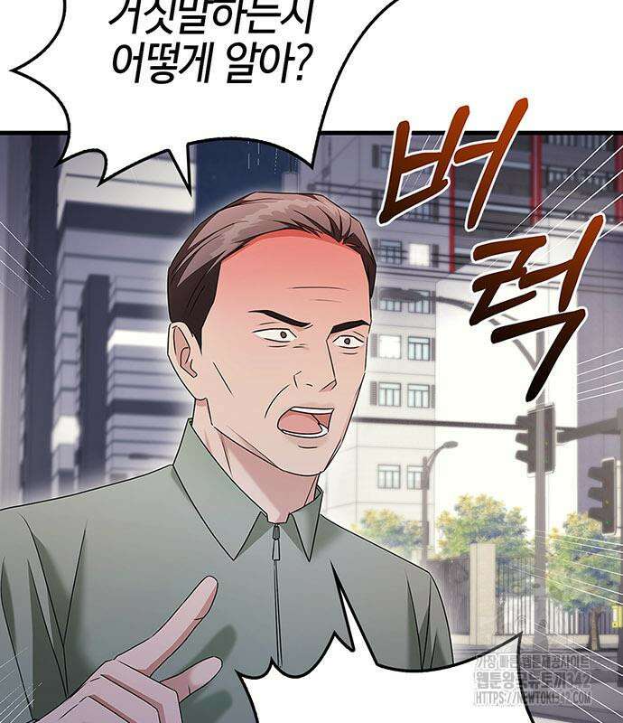 부부, 어디까지 가능해? 7화 123
