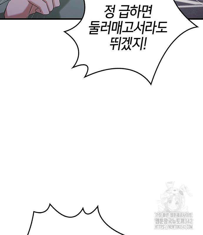 부부, 어디까지 가능해? 7화 124