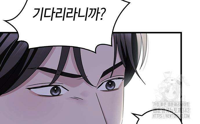 부부, 어디까지 가능해? 7화 125