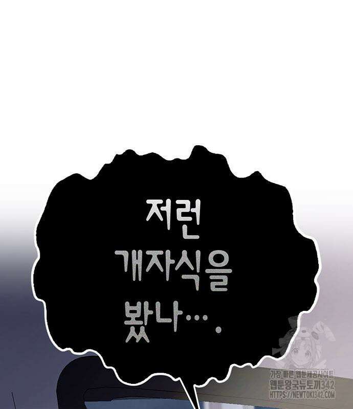 부부, 어디까지 가능해? 7화 127