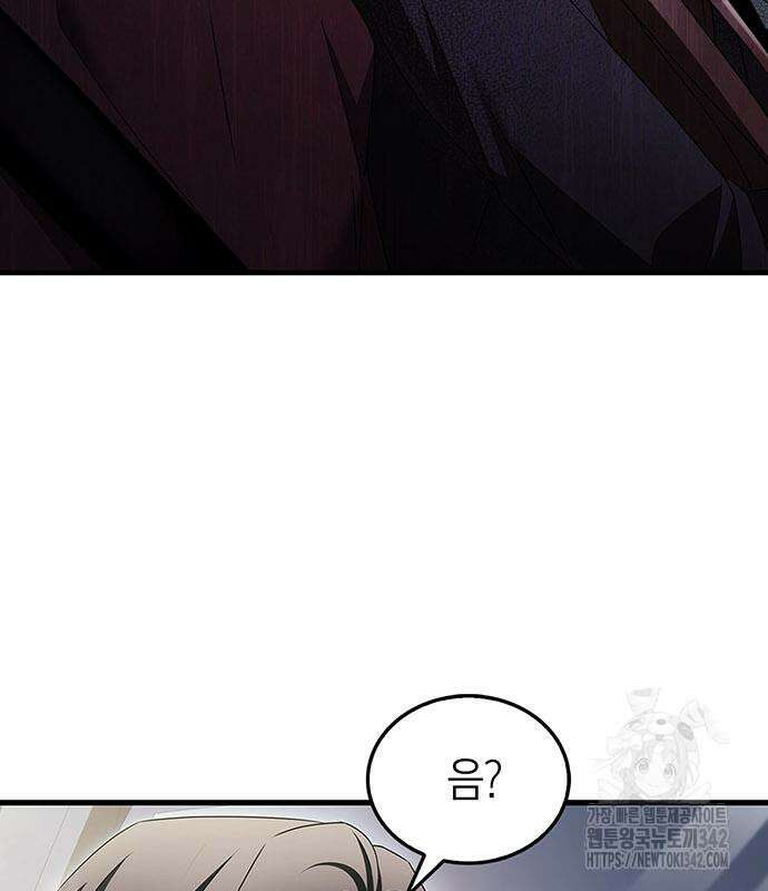 부부, 어디까지 가능해? 7화 129